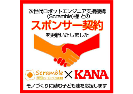 Scrambleイメージ